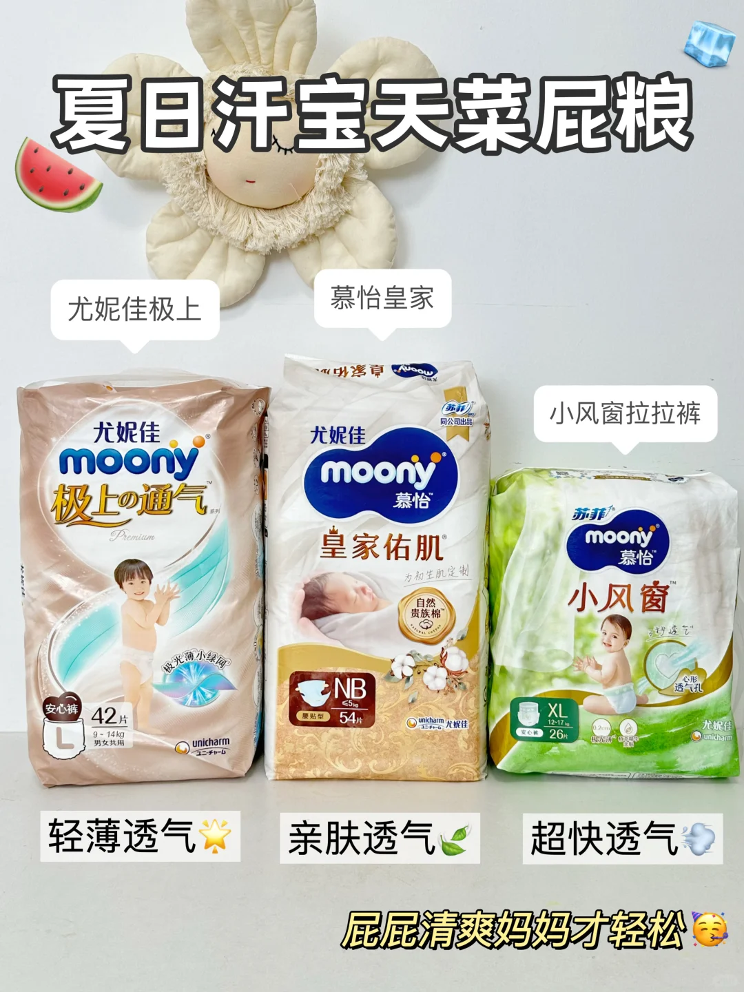透气轻薄‼它家透气天团卷到Next level了