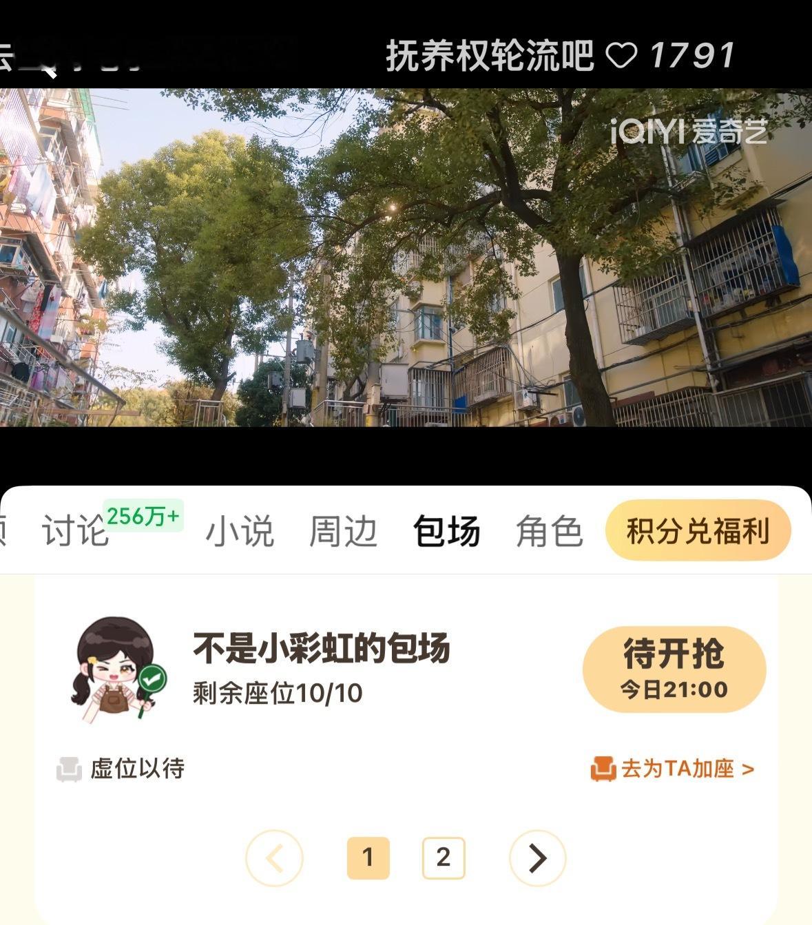 抽过30个爱奇艺会员，现在又给双轨云包场了10场，诡秘们来