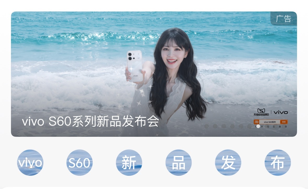 田曦薇接住薇v星光vivo S60 寻找掉落的星星，共赴这片星星海～期待田曦薇期