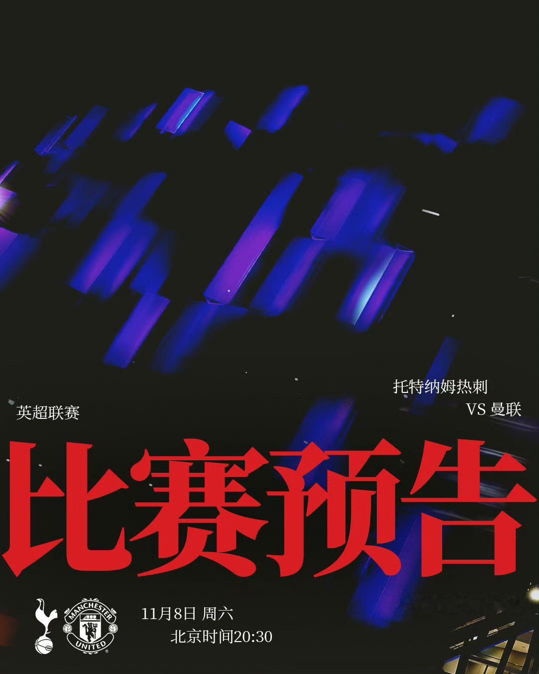 两场的结果是？[流鼻血]曼联[超话] ​​​