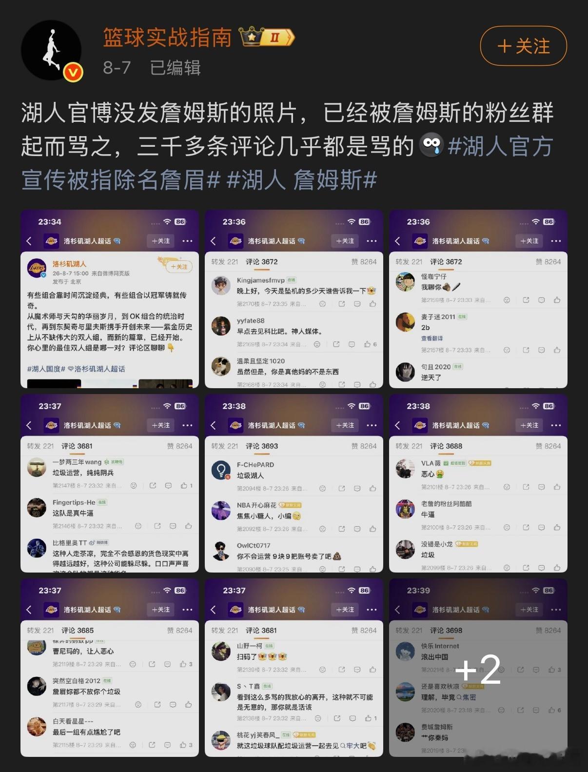 焦急。 