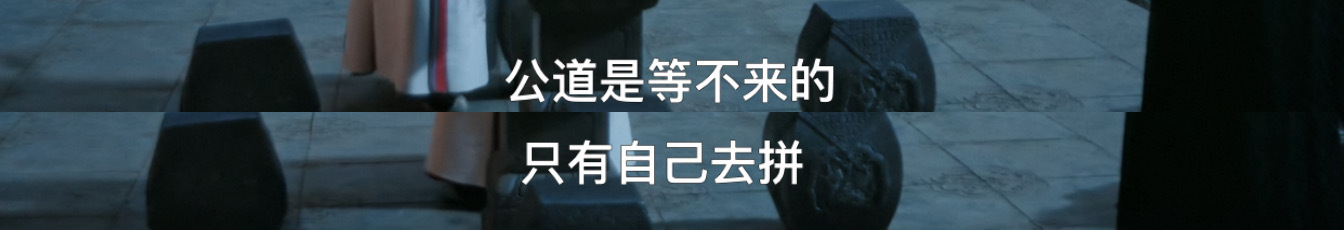 白鹿  走过路过发一帖再睡💤【公道是等不来的 只有自己去拼】永远爱行动派角色白