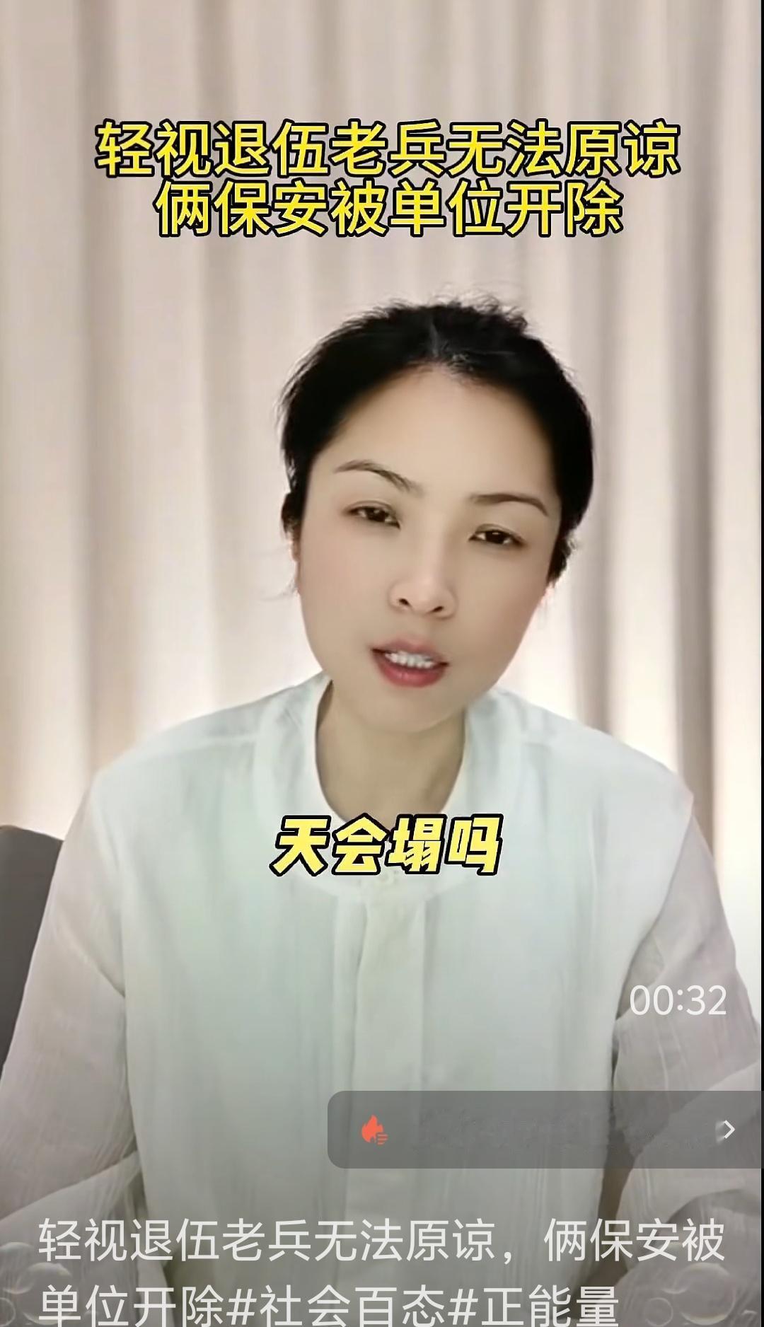 湖南退役军人事务厅的俩保安，因拒绝残疾退伍军人要求借用厕所的要求，被用人单位开除