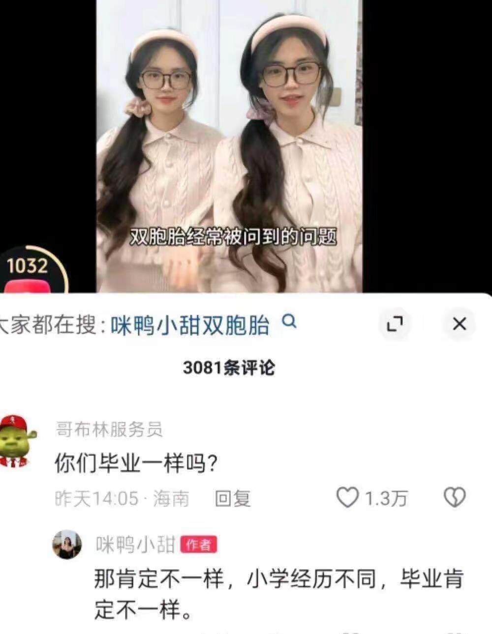 坚决抵制这种无良评论区