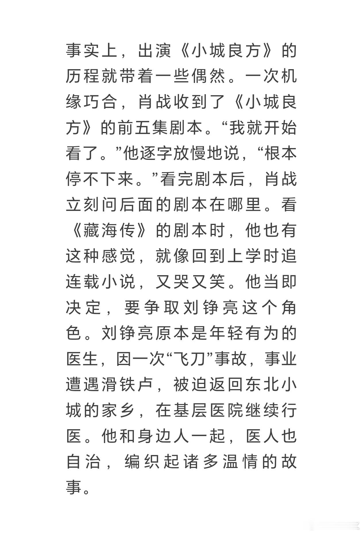 VOGUE采访战战完整版，hin长，我爽看