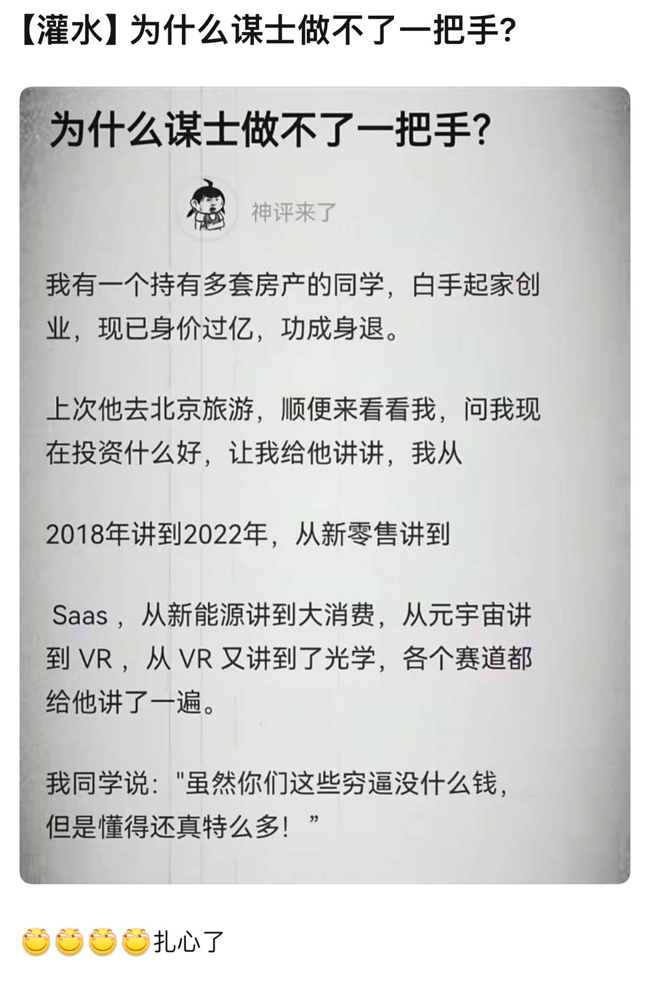 知与行是两回事。有些人能给出主意，但是没有执行的勇气，而有执行勇气的主公就像赌徒
