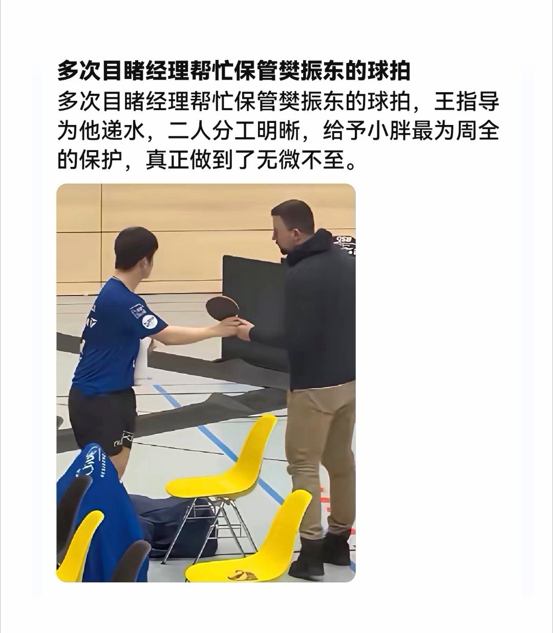 鲜明对比，不得不审视：国乒的实际作为又究竟如何？ 国乒男队面临的挑战越来越严峻