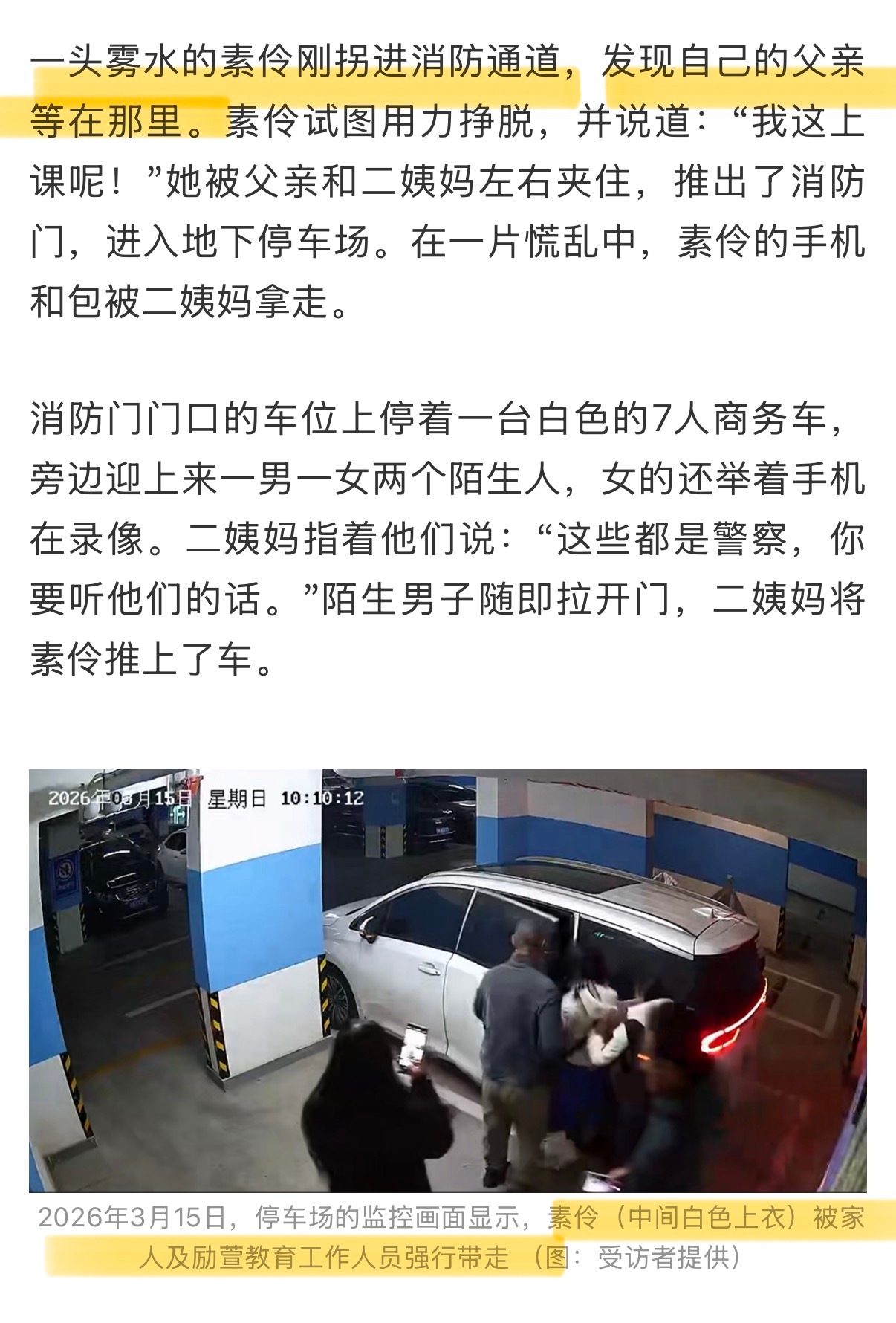 戒网瘾学校为何无证多年未被查 21岁女大学生因为交了父母被认可的男朋友去，被送到