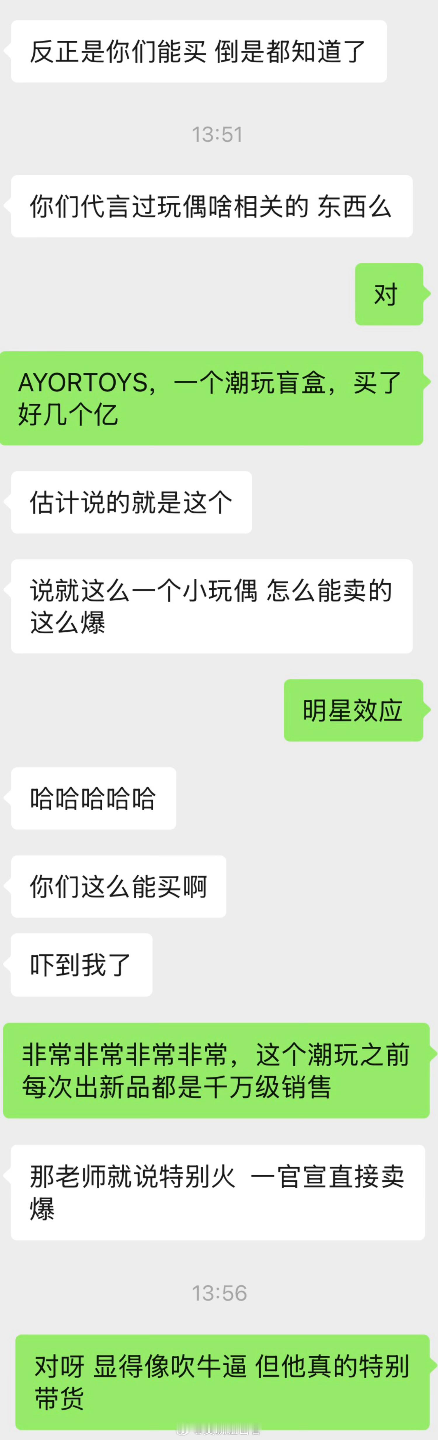 朋友今天参加行业培训，第一次在市场老师们的嘴里提到“田栩宁”，已成为一个商业奇迹
