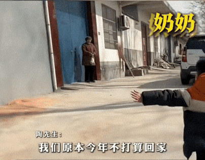 反应太真实了！男子一家三口从黑龙江佳木斯回到江苏连云港老家过年，但他们并没有提前