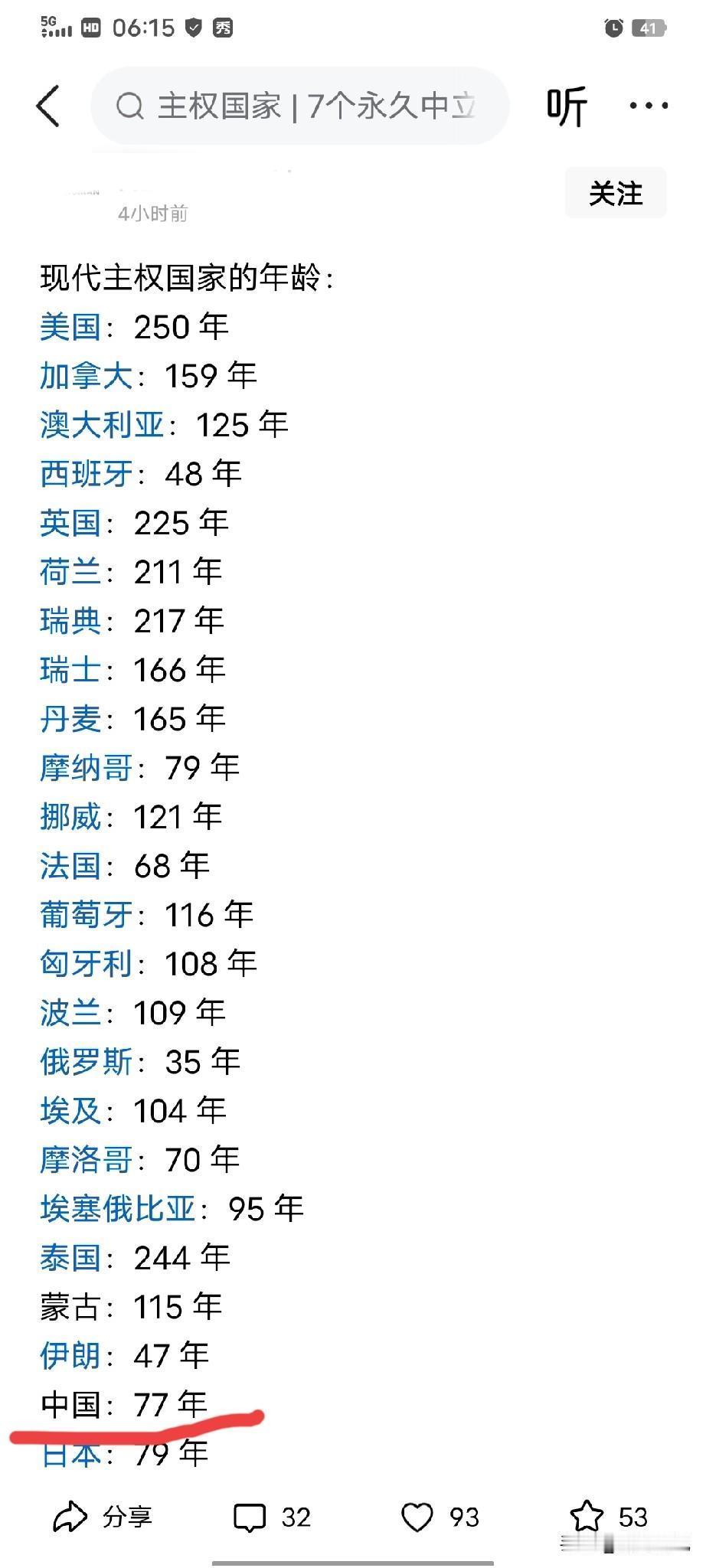 这种账号还有存在的必要吗？你可以不说我们好，但是一定不能触及我们的底线。从古至今