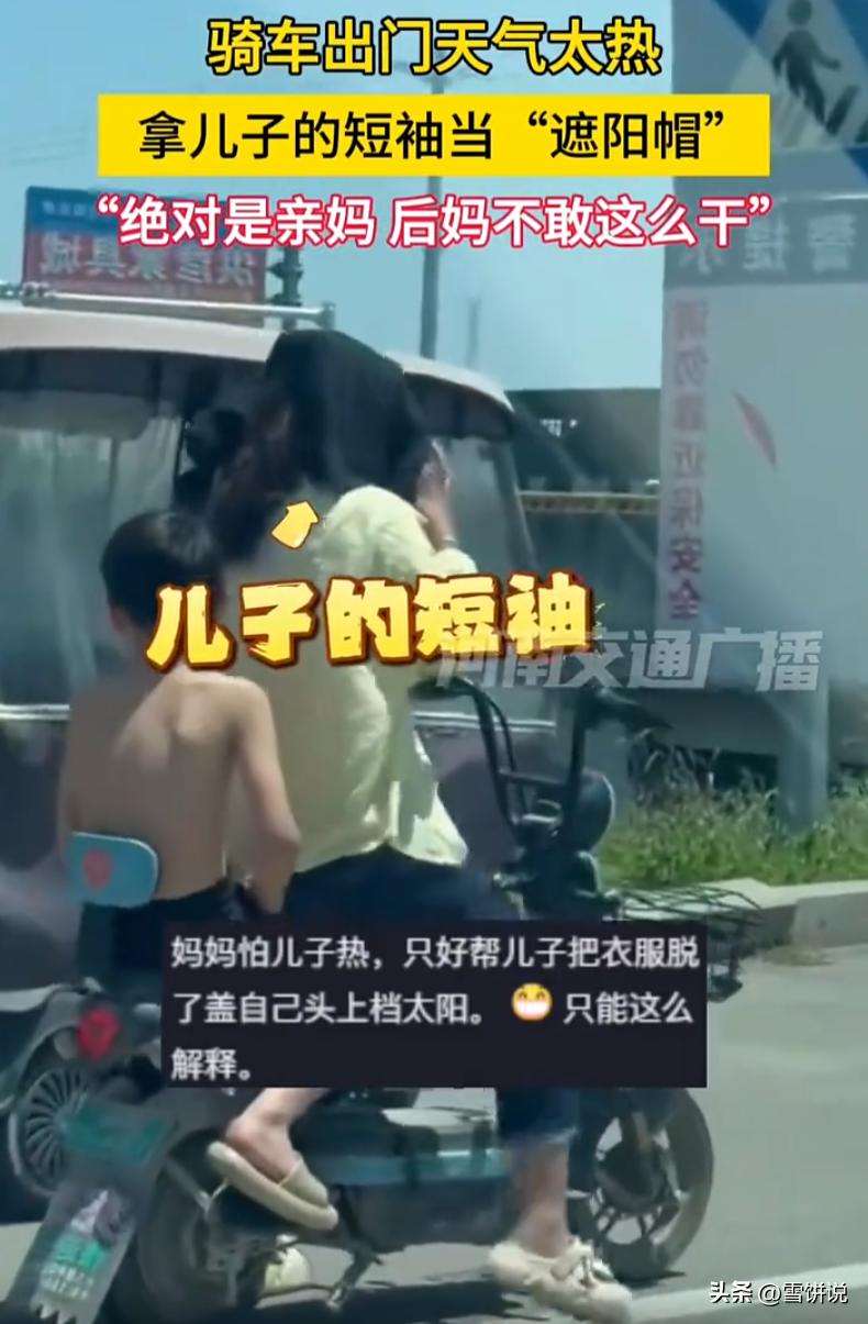 山东，一个骑电动车的妈妈火了。不是因为她打扮多时髦，也不是因为她骂孩子多狠，而是