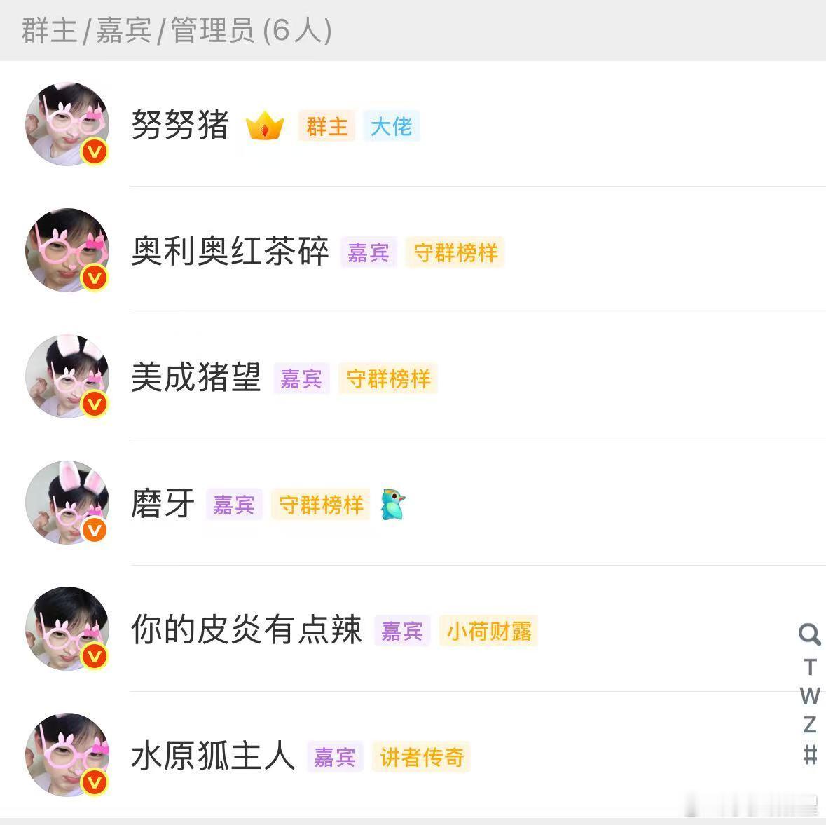 全部换，幼兔禹