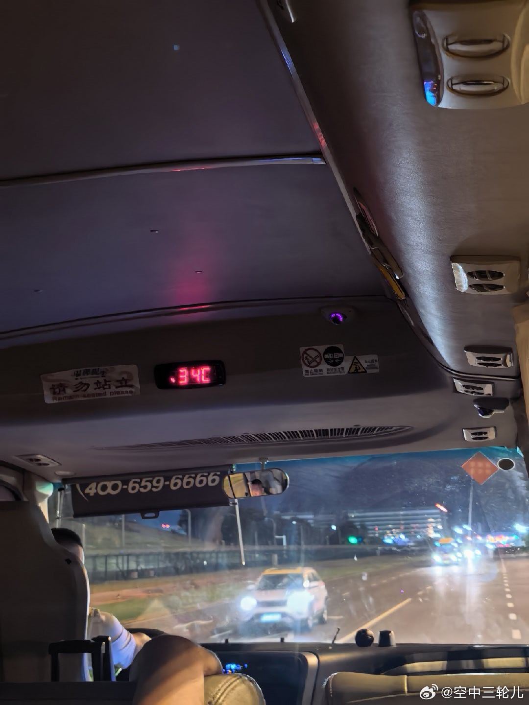 好好好，半夜12点，34℃！请问白天多少度？ 简阳·成都天府国际机场
