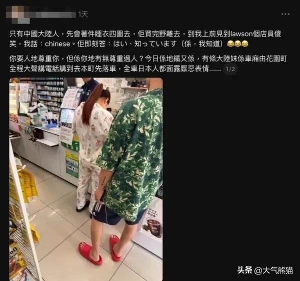 有个香港网友在社交平台发帖子吐槽内地游客，说自己在大阪一家便利店，看到一位内地游