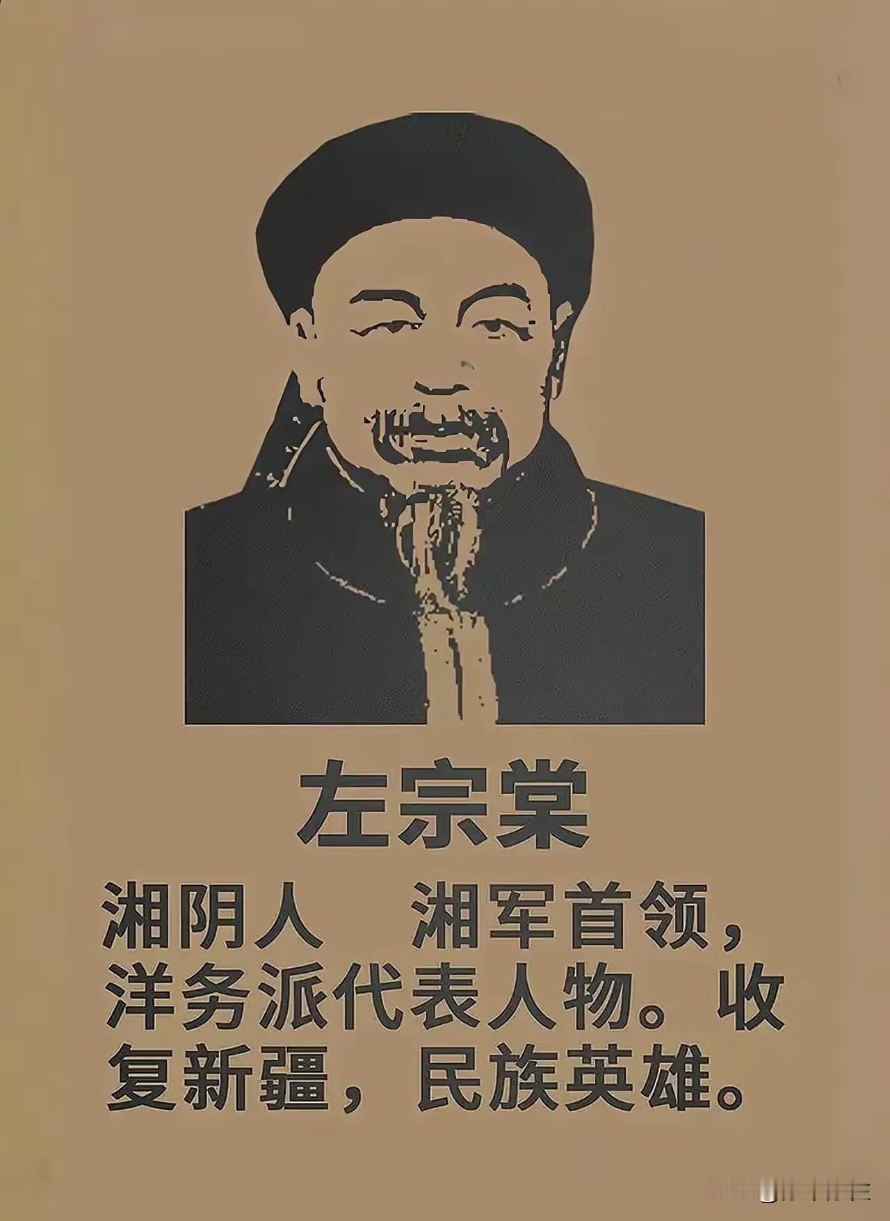 历史上今天：

1885年9月5日（清光绪十一年七月二十七日），晚清重臣左宗棠在