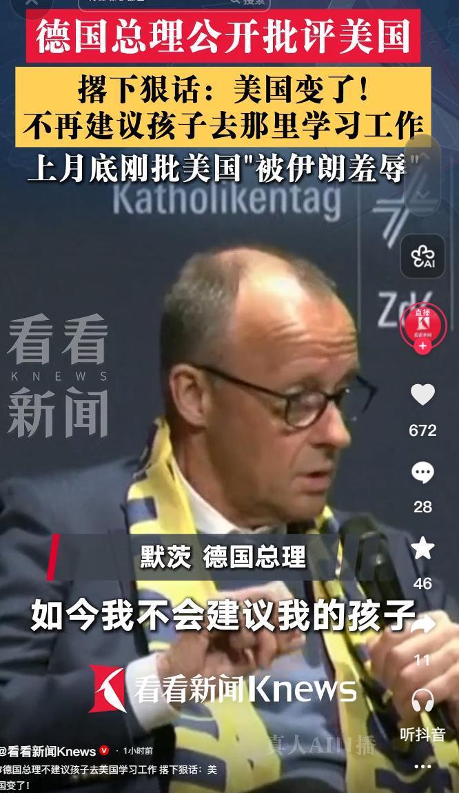 默茨公开警示美国，特朗普强硬撤军反制。5月16日报道，德国总理默茨公开表态，因美