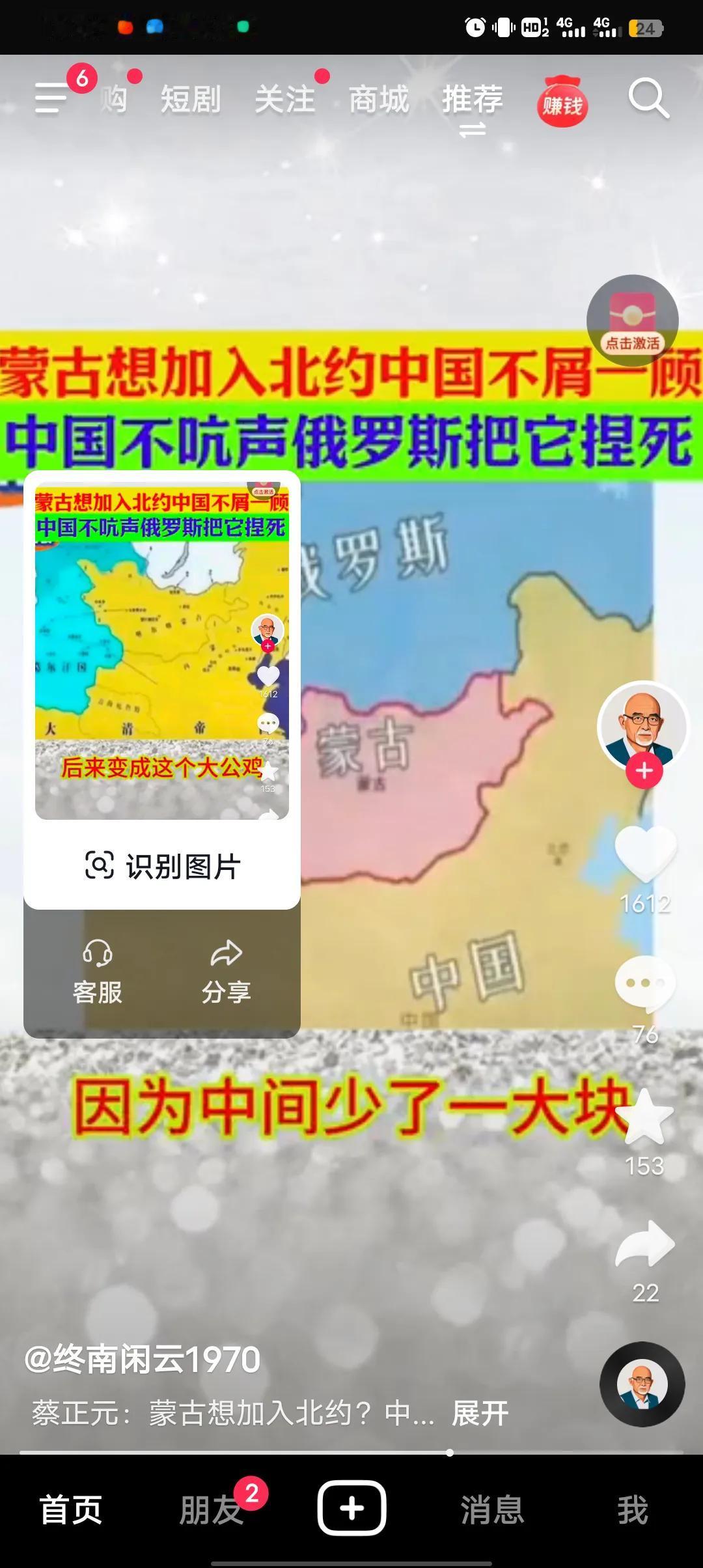 听说蒙古🇲🇳想进北约估计不用熊猫🐼，俄罗斯就地干他蒙古北约 外蒙古自食恶果