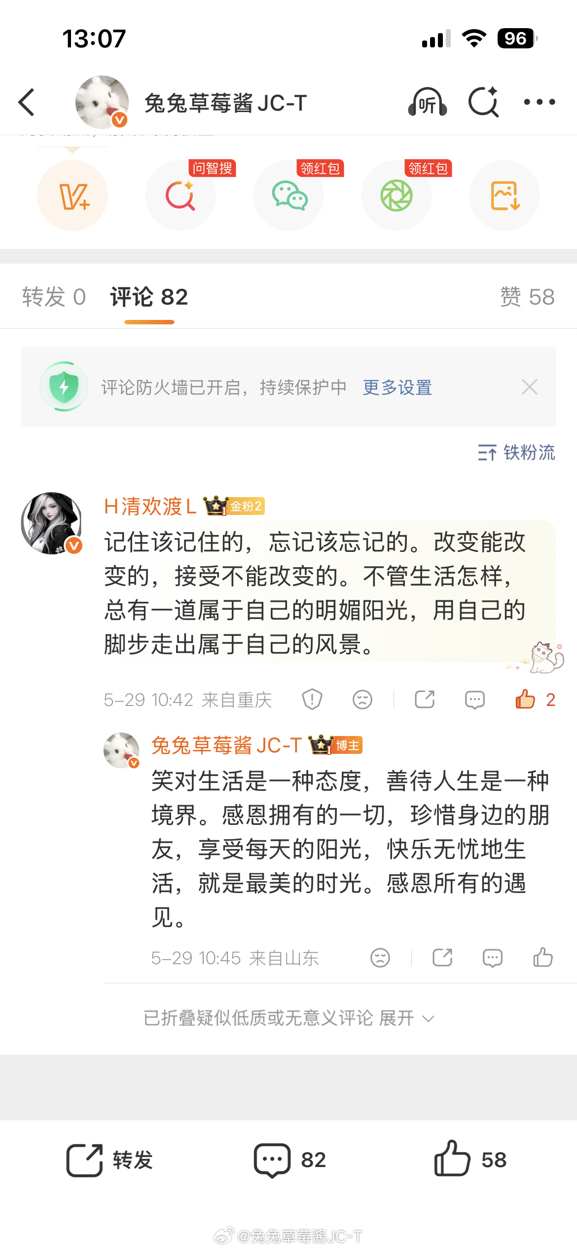大眼这对嘛全给折了 