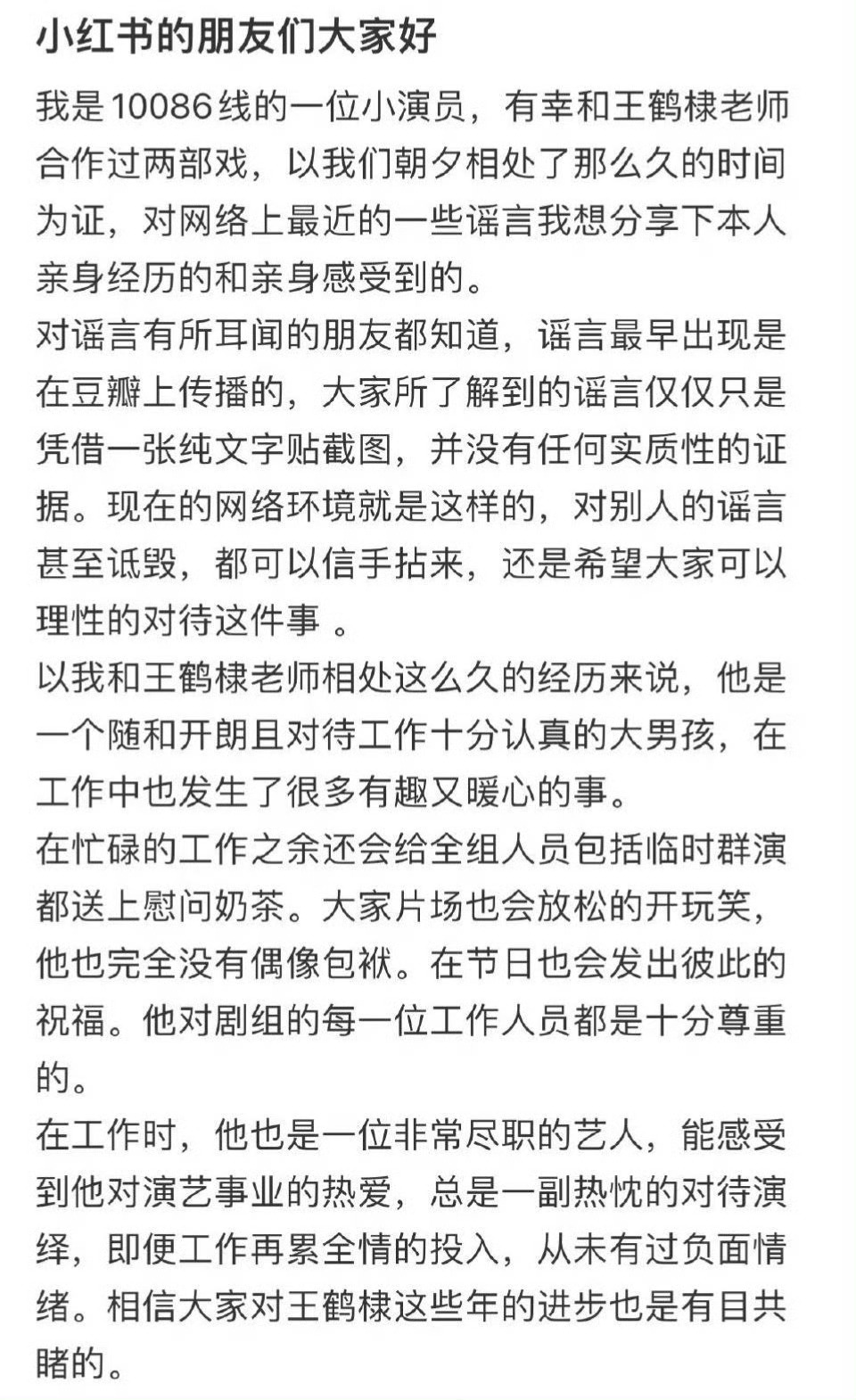想起23年那一次跟这次很相似的黑通稿 好多工作人员出来发声
