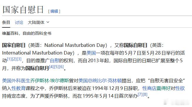 应节迷惑图