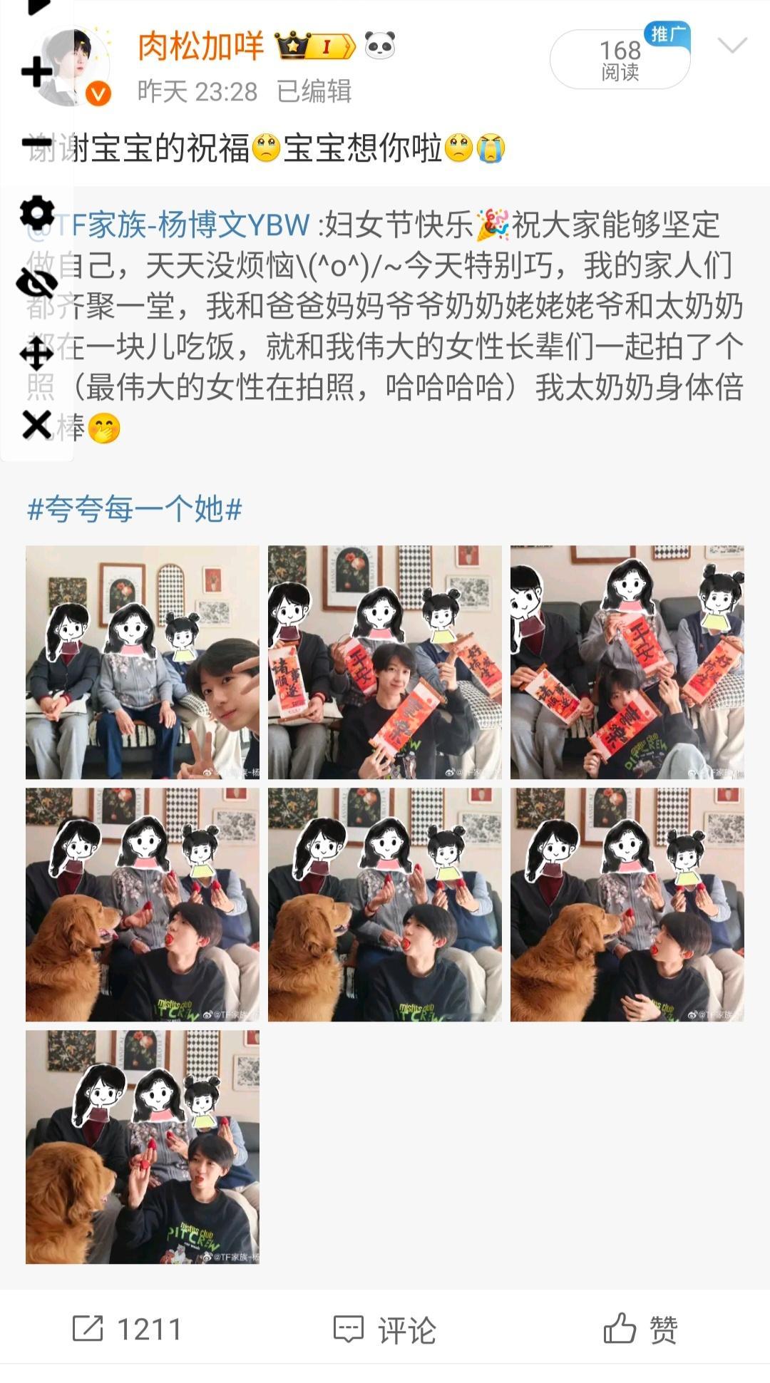 晒个太“杨”长期lb3.8   ✓ ​​​