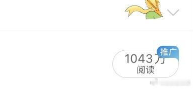 又一条突破一千w的，然后喜提限流