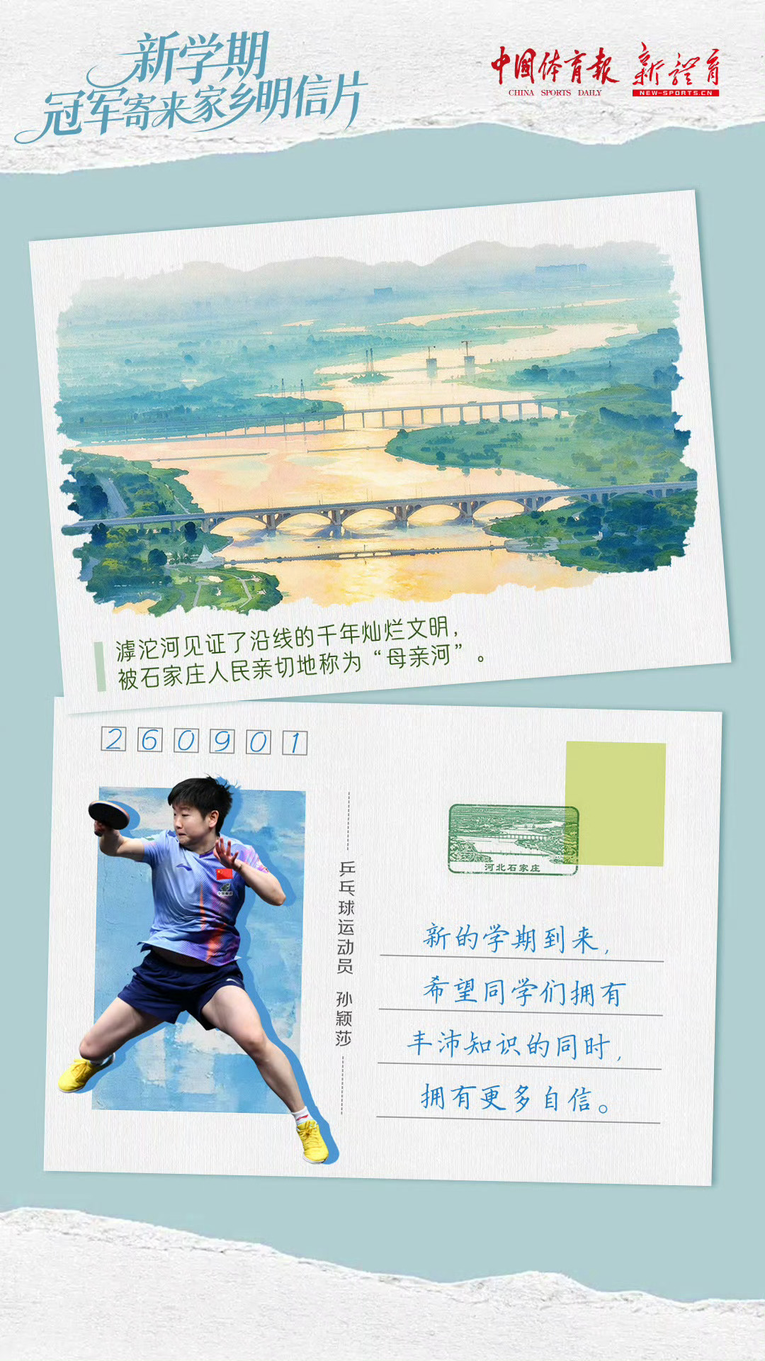 终于开学了🥰 ​​​