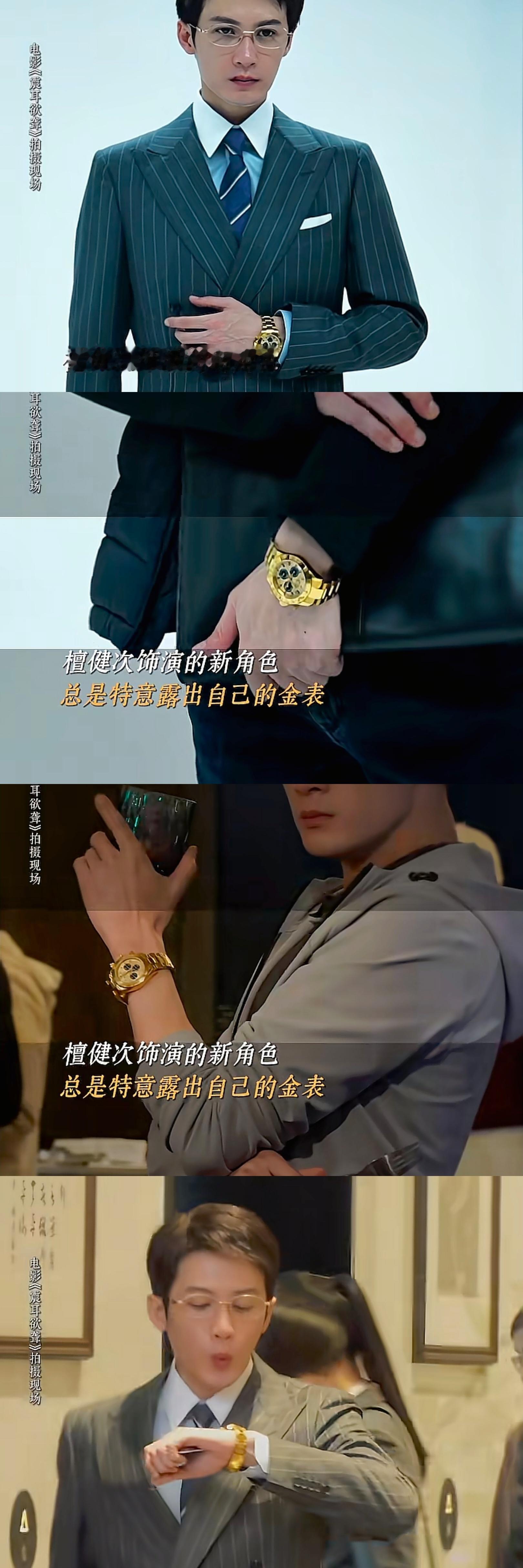 大金表原来是檀健次的老搭档大律师带金表很罕见吗？这是能力的象征[哇][哇][哇]