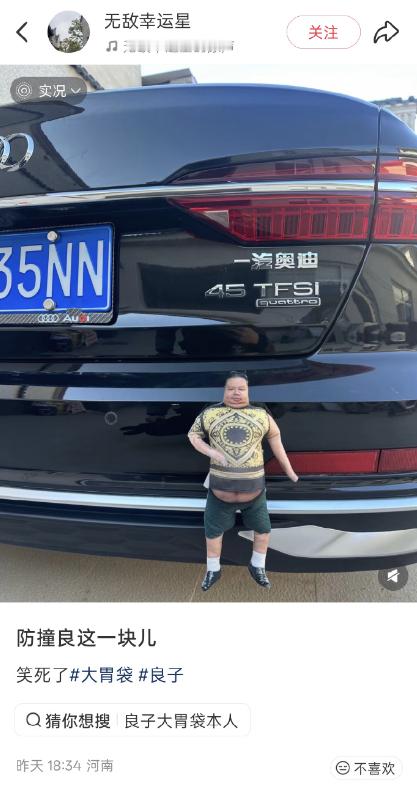 什么鬼？防撞良？你要不要看看，你们说的是人话吗？ 