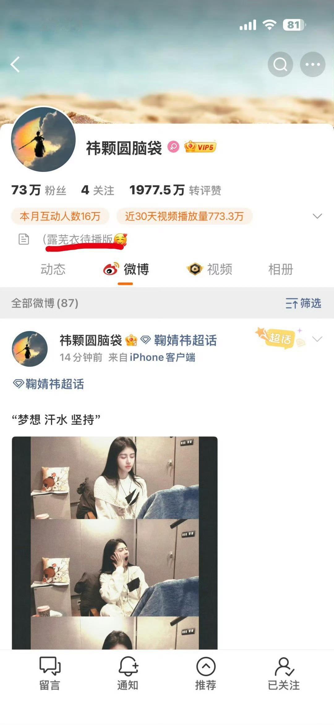 月鳞绮纪真的要来了期待啊！！ 鞠婧祎助理号备注：露芜衣待播版！！ 