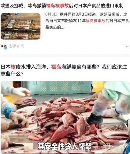 发起对日本全面贸易封锁！绝不仅仅是海产品还有二次加工的产品，还有跟食品关的所有商