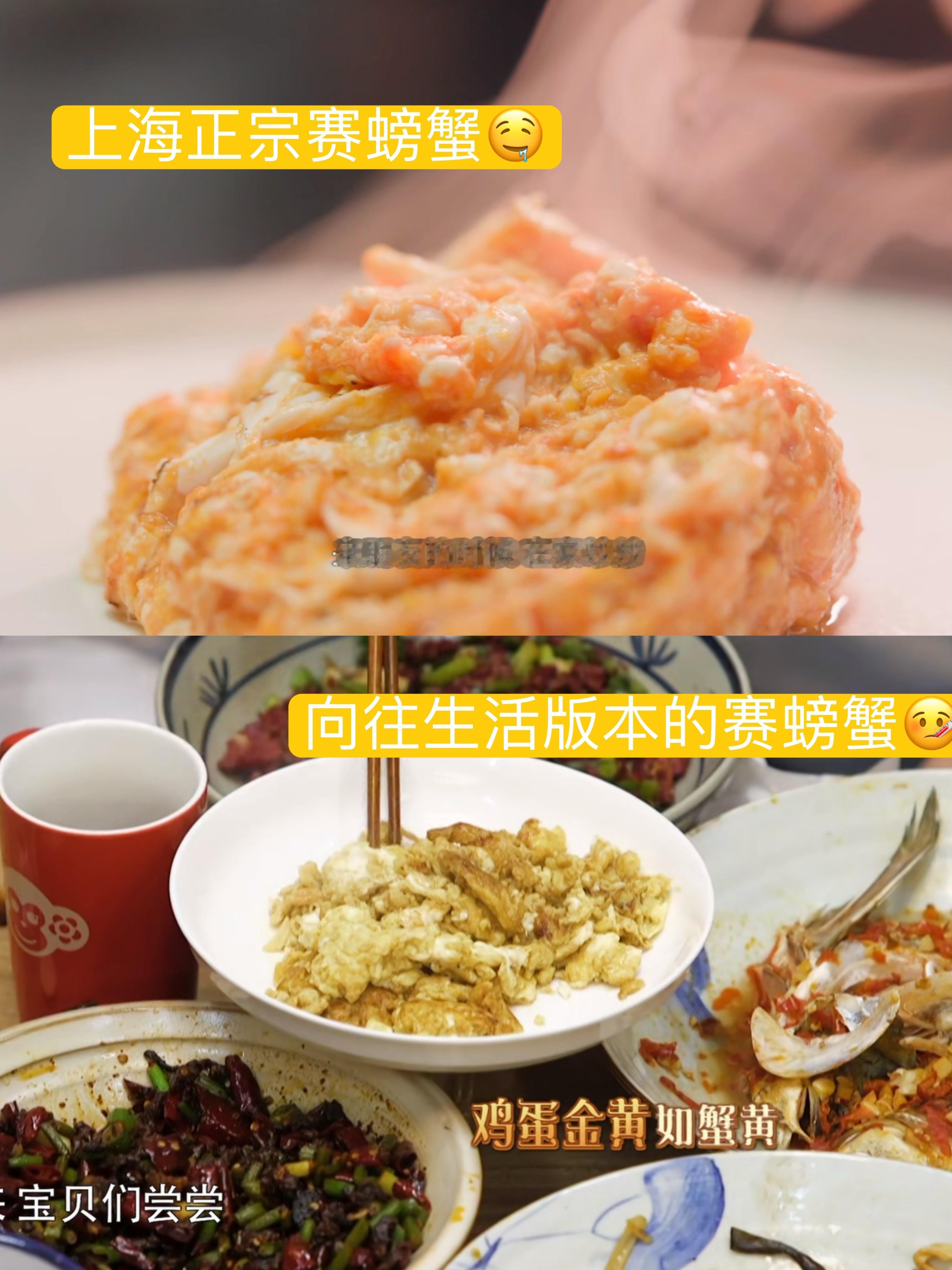 原来孙红雷馋的赛螃蟹长这样 鸡蛋变螃蟹的魔法在老馆正浪揭晓！金黄蛋清模拟蟹肉，咸