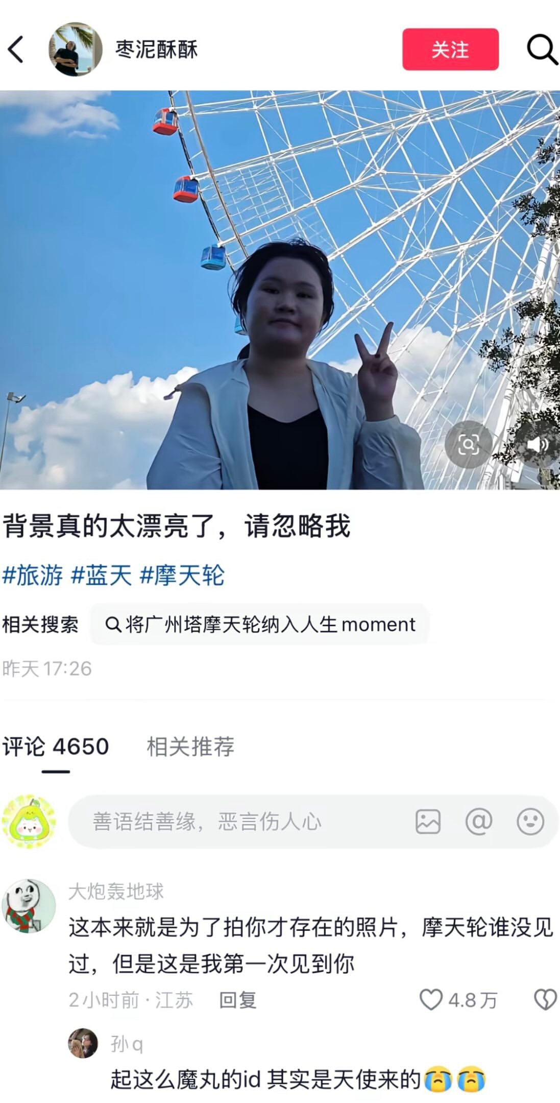 摩天轮谁没见过，但是这是我第一次见到你，这本来就是为了拍你才存在的照片。