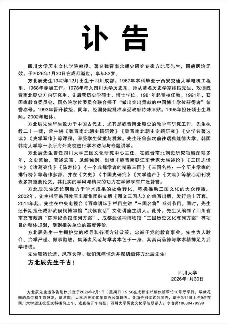 1976年 ，周总理逝世后，由韩宗琦负责为其穿寿衣，可当韩宗琦接过卫士们递过来的