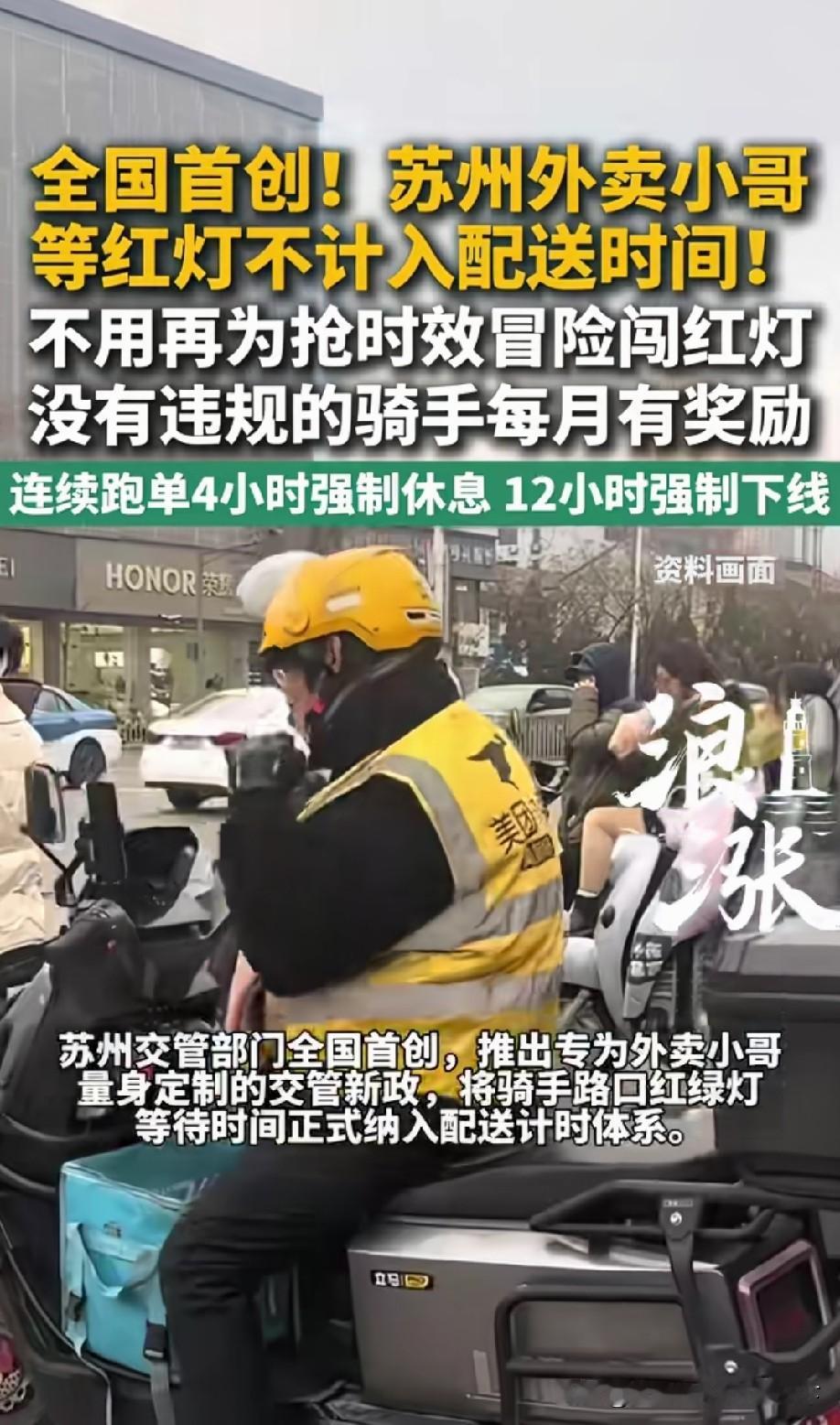 红灯不计时，意味着闯灯能多接单，还是有人会冒险！