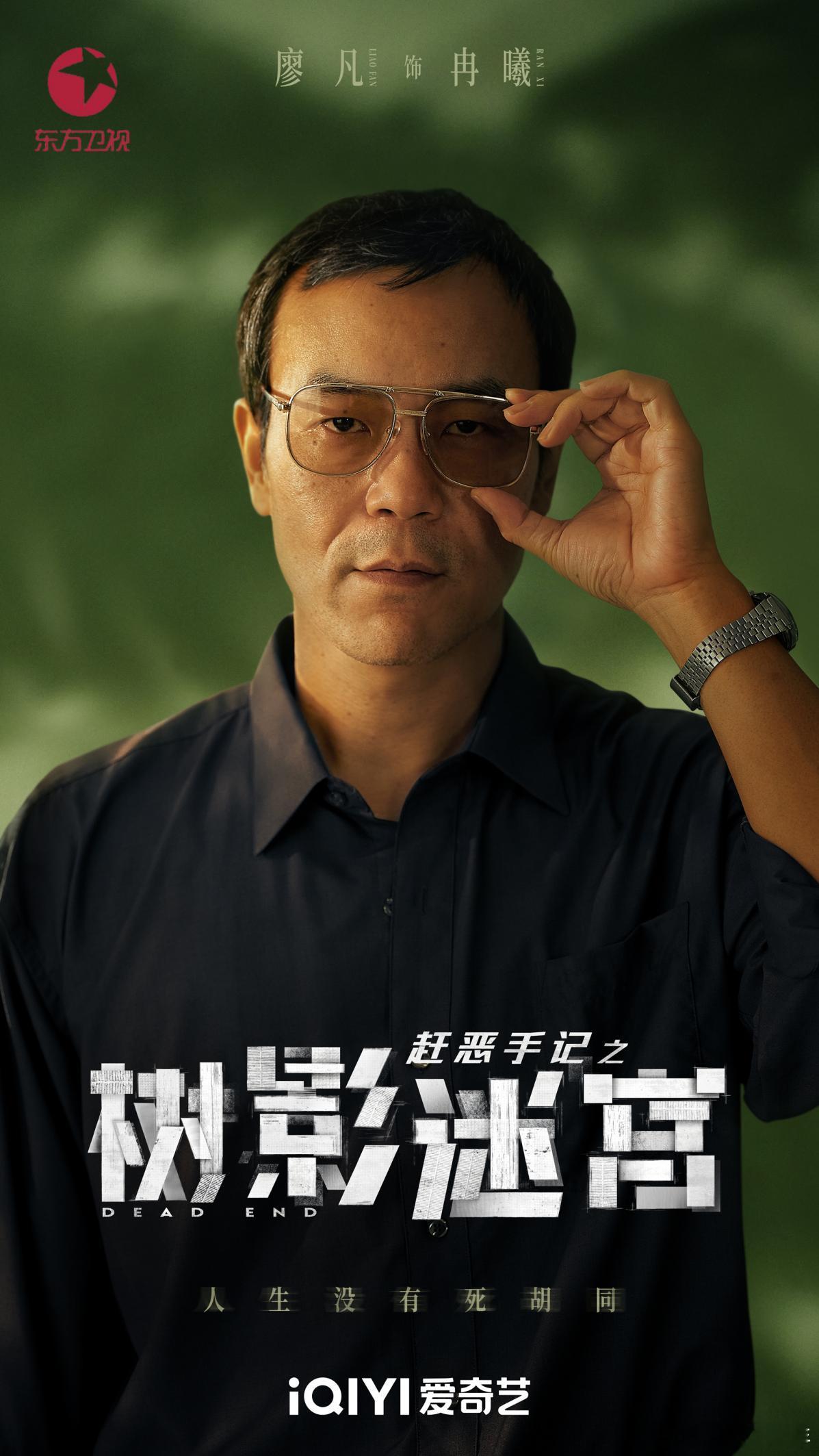 2月5日东方卫视《树影迷宫》安排上！烧脑案情全程高能，追凶的每一刻都惊心动魄，剧