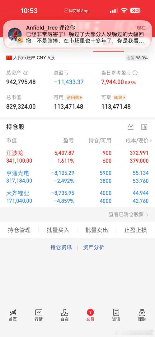 江波龙，红了！！！ 