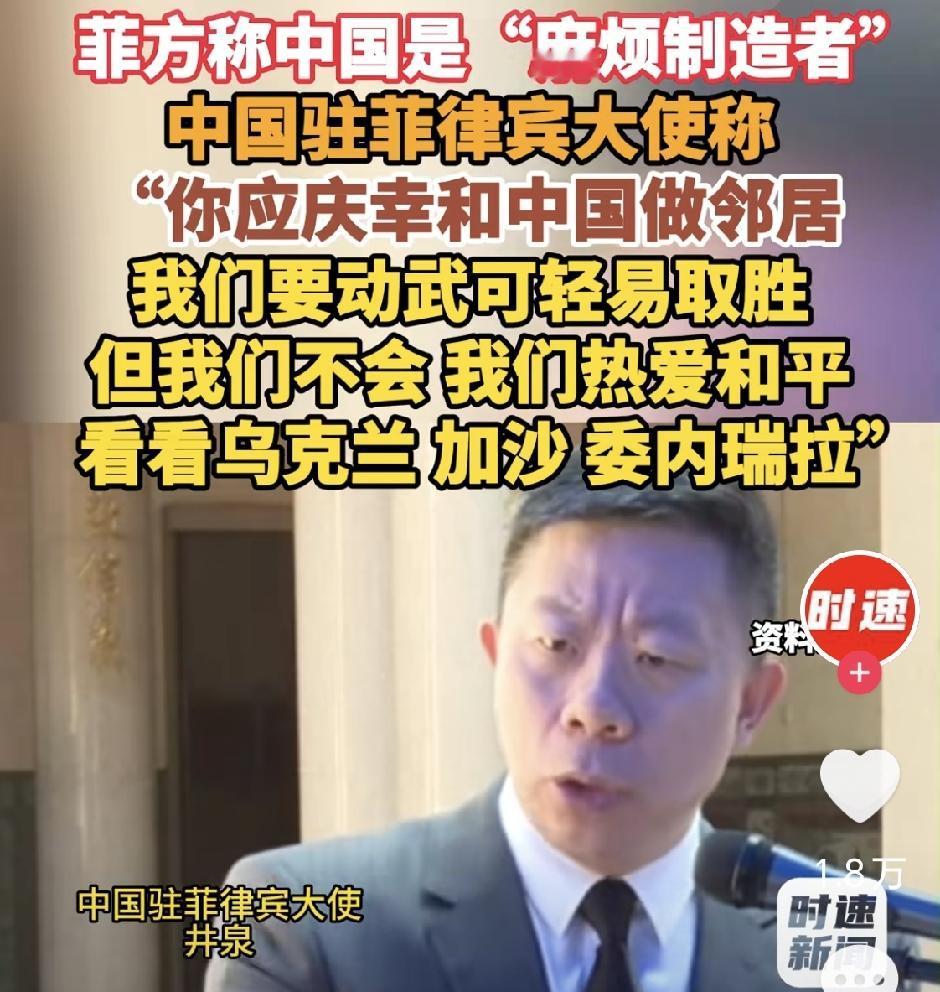 两笔旧账没清，又上门讨打：菲律宾要驱逐我大使？那就连本带利一起算。

菲律宾今天