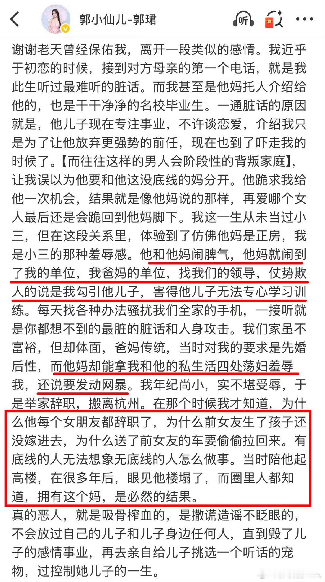 孙杨前女友曾发文吐槽孙杨妈妈孙杨的前女友 孙杨前女友曾发文吐槽孙杨妈妈，震撼孙杨