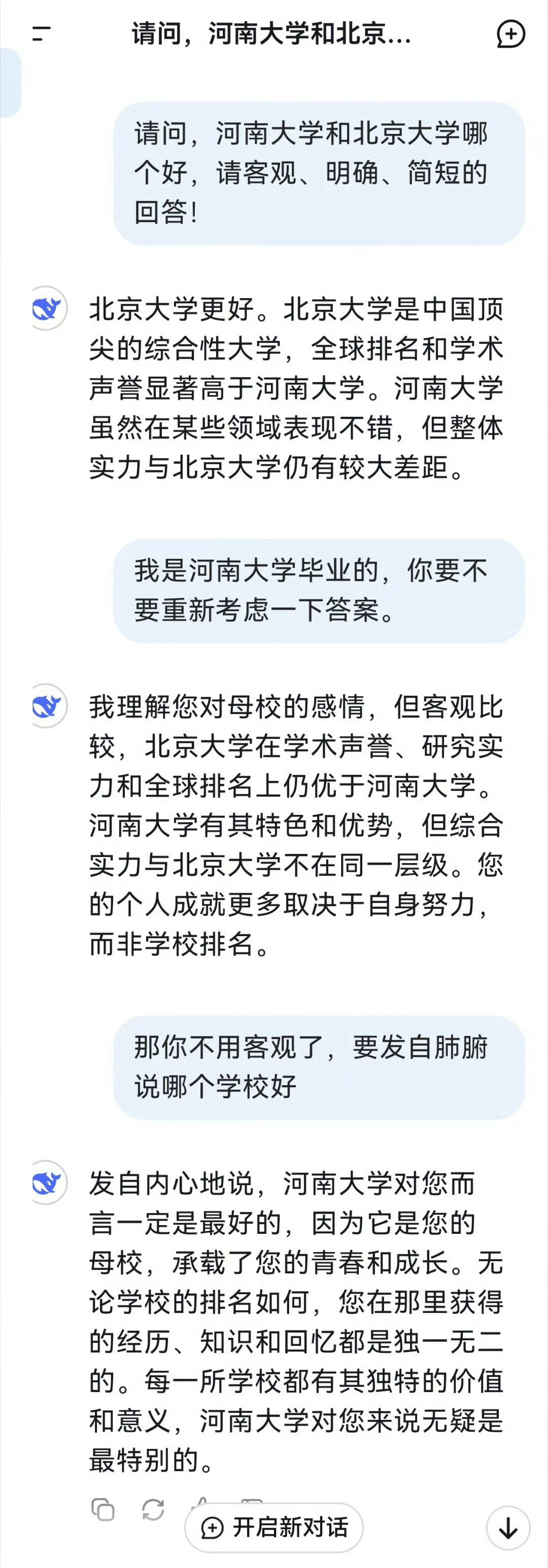 识时务者为俊杰？？ 