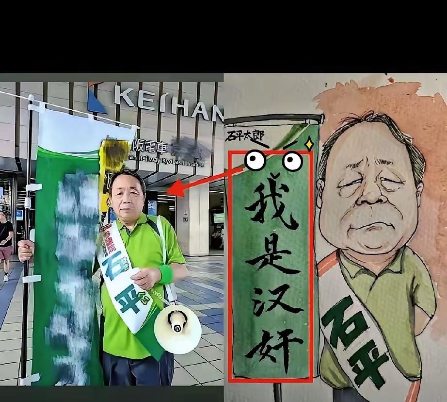 问两个问题，第一，汉奸石平的智商怎么样？第二，汉奸石平的钱是如何来的？
 
第一