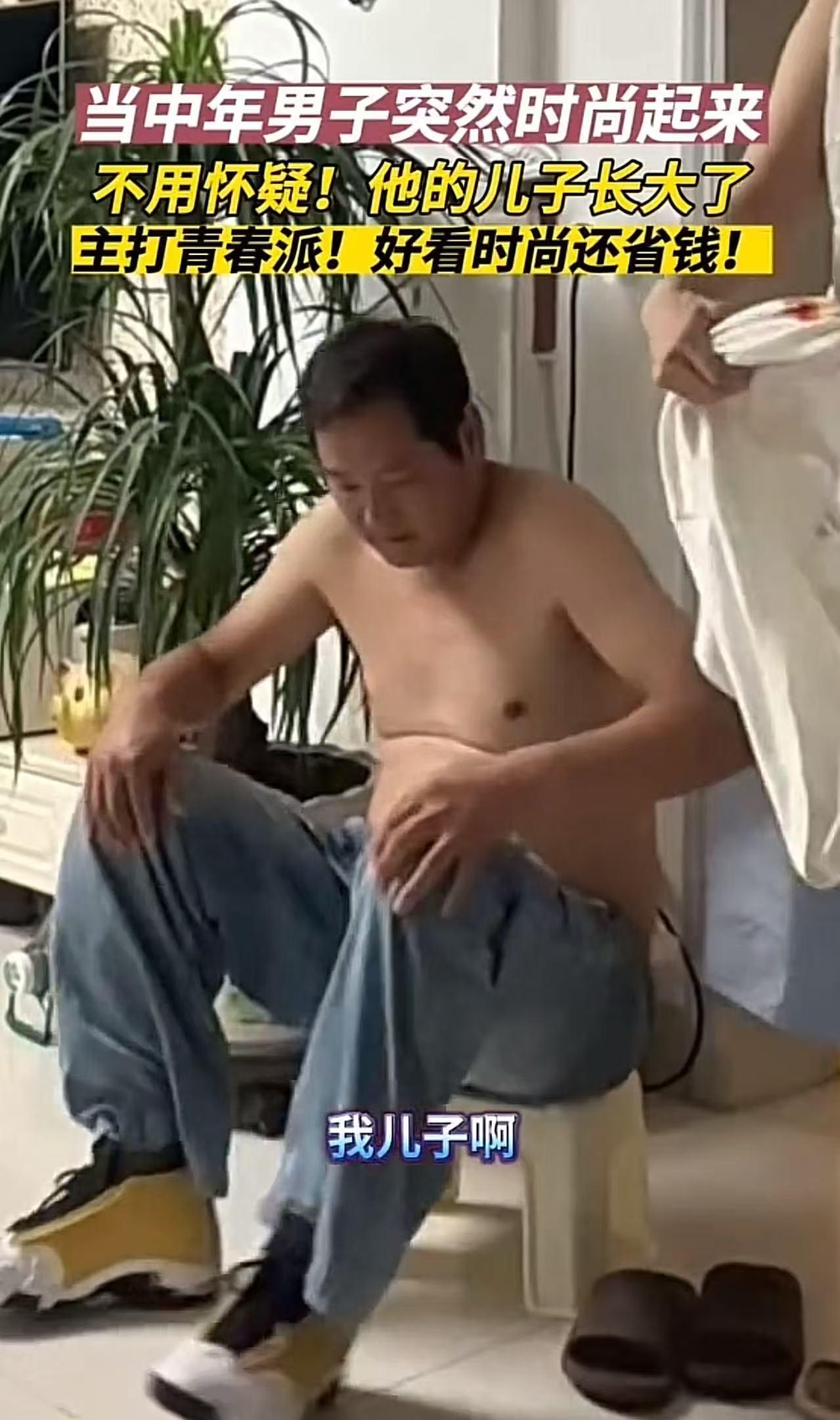 万万没想到！江苏，男子小时候穿哥哥姐姐淘汰下来的衣服，现在长大有孩子了，居然还要