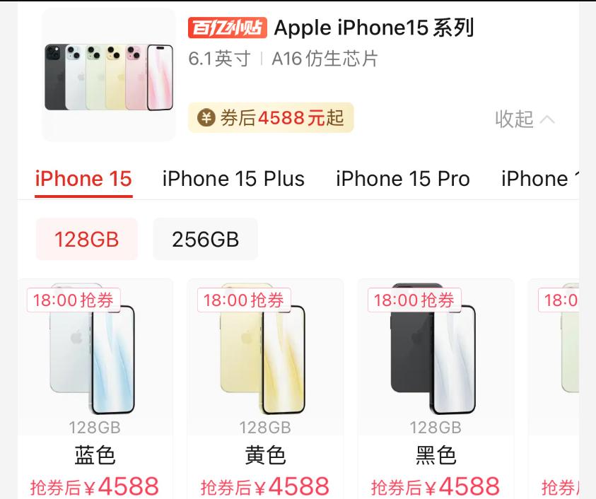 苹果的刀法果然没让人失望过，很多人都只知道iPhone 15降价到4500+，但