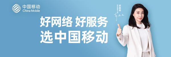中国移动口碑呈现两极分化‌，信号覆盖和品牌实力获认可，但资费套路和服务槽点遭吐槽
