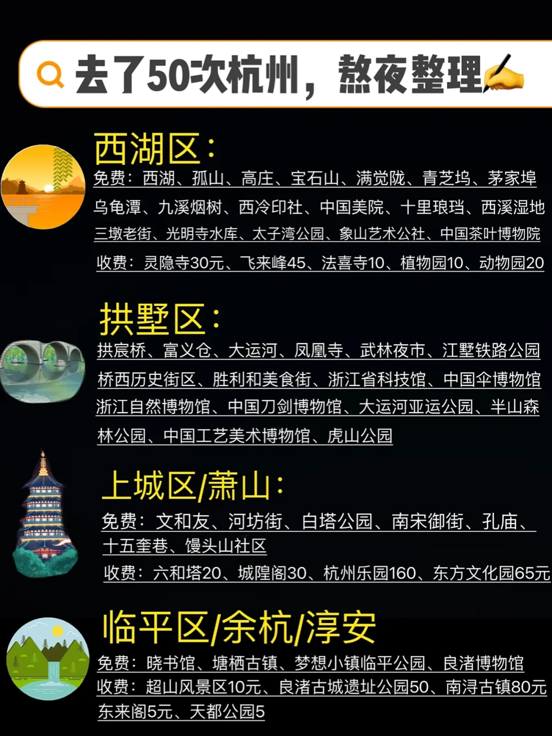 想去杭州旅游的码住‼️很难找全的最强攻略🔥