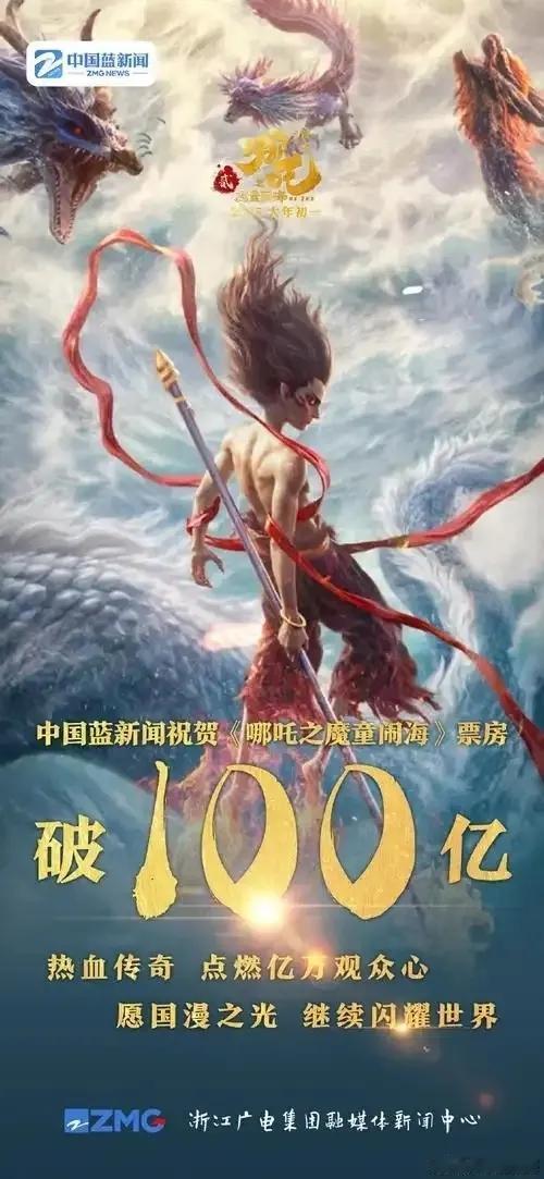 2025年春节档，一部名为《哪吒2》的动画电影以惊人的速度席卷了全国影院，成功突