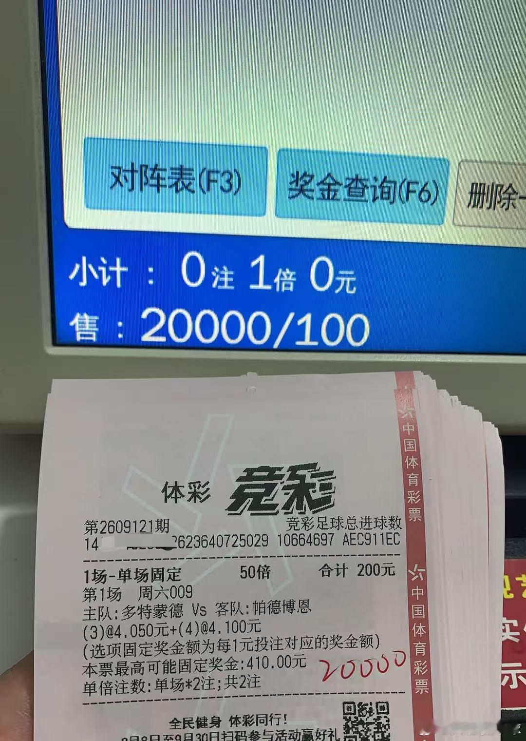 9.12星期六中场私房菜005：桑坦德🆚阿拉维斯让负（博平）1-1 2-2 1