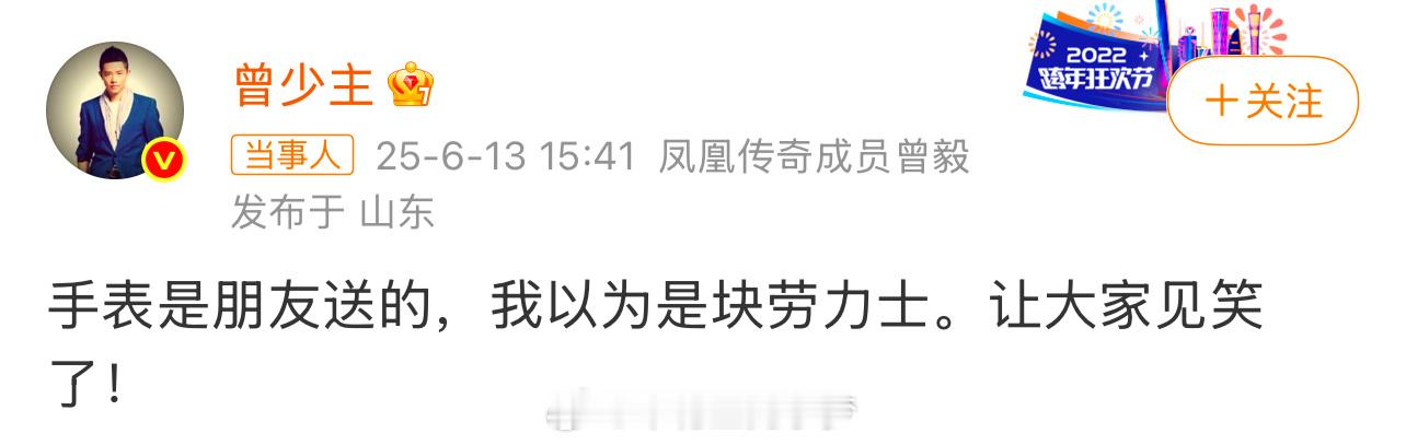 劳力士店员否认曾毅戴表为自家品牌 这似乎没有什么回应的必要呀，没说这是块劳力士吧