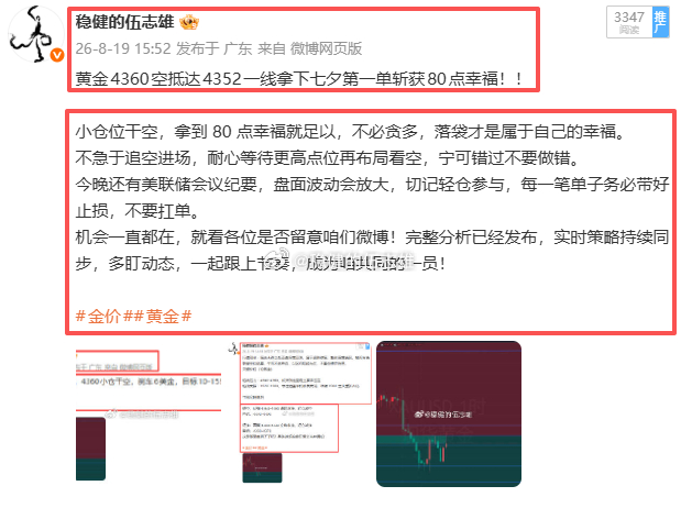 这一波反弹冲的猛不猛，兄弟们是不是看着心慌？虽然盘面来回震荡，咱们已经稳稳拿到 
